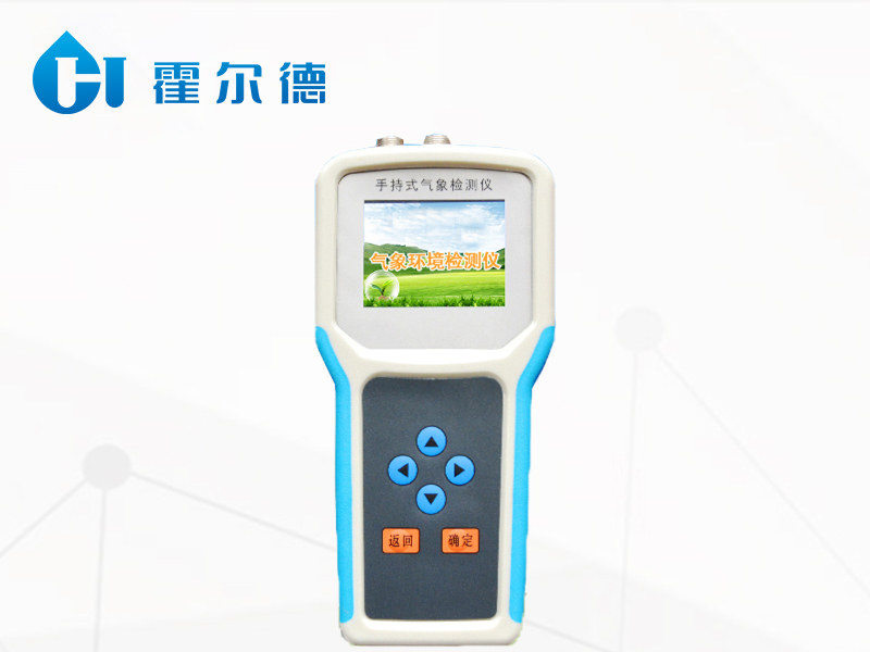 手持農(nóng)業(yè)環(huán)境檢測(cè)儀可觀(guān)測(cè)哪些氣象要素
